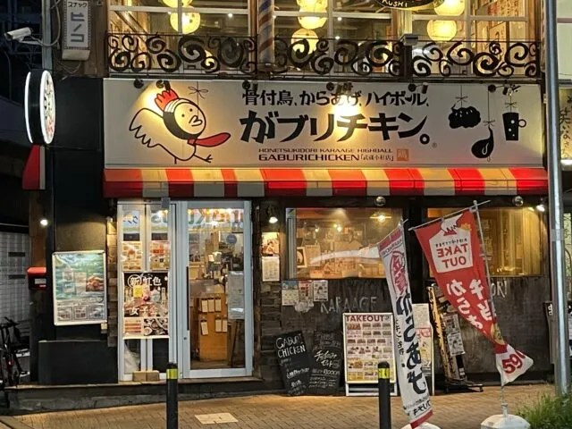 がブリチキン。武蔵小杉店