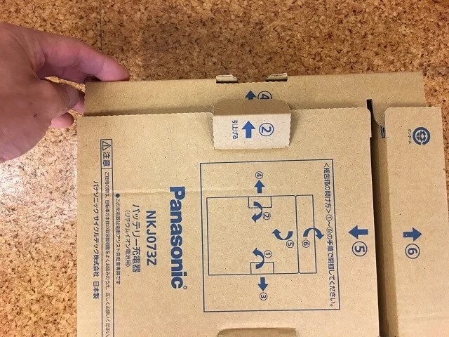 電動アシスト自転車充電器「箱からの正しい出し方と入れ方」