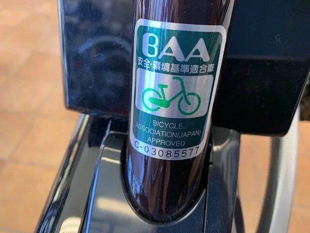 BAAマーク付信頼の自転車 自転車の新しい安全基準 BAA