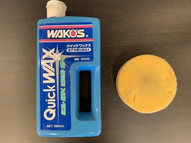 自転車用ワックスとしてWAKO'S（ワコーズ）水アカ取り「クイック