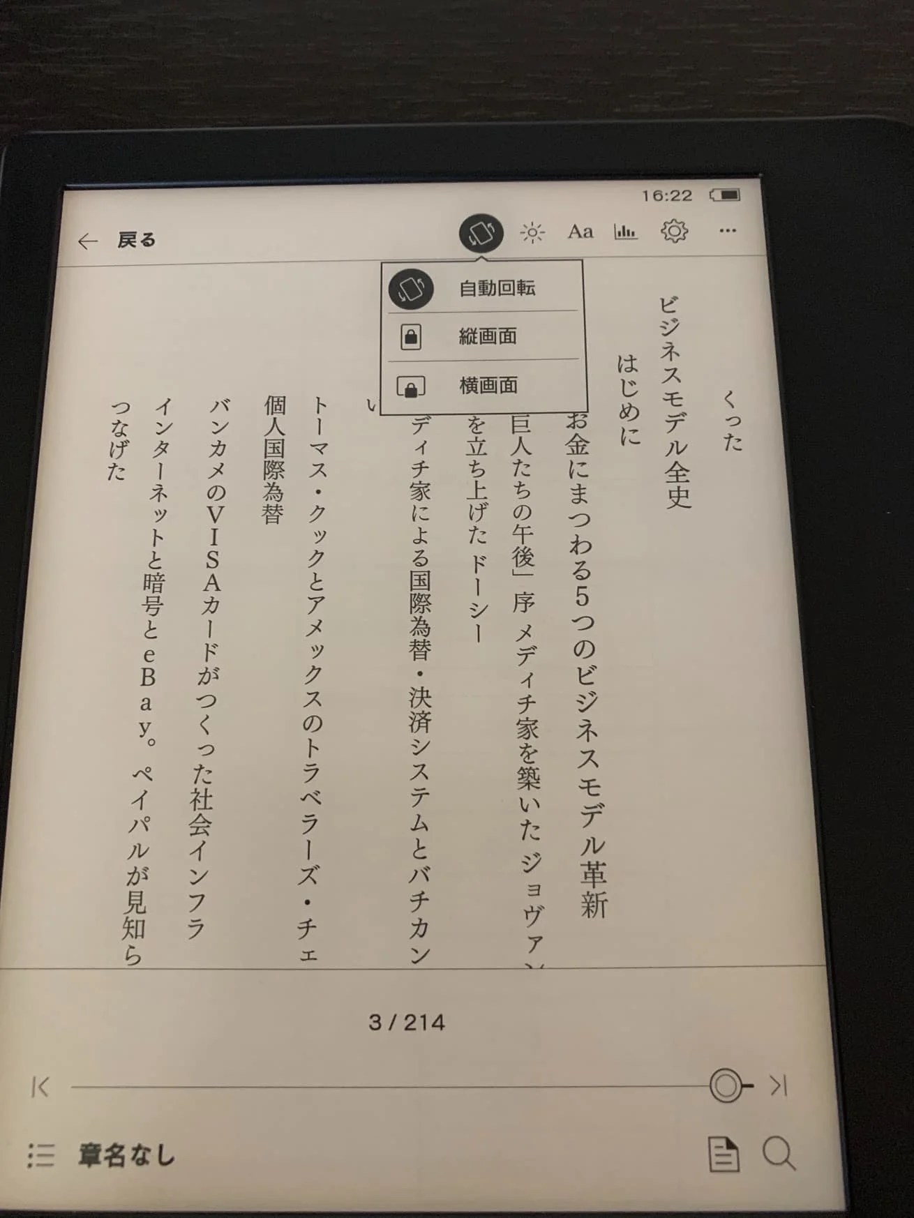 Rakuten　 Kobo Libra2 　32GB 本体　説明書とUSB付き 楽天kobo libra 2をkindle歴10年ユーザーが使用した感想【初心者向けに
