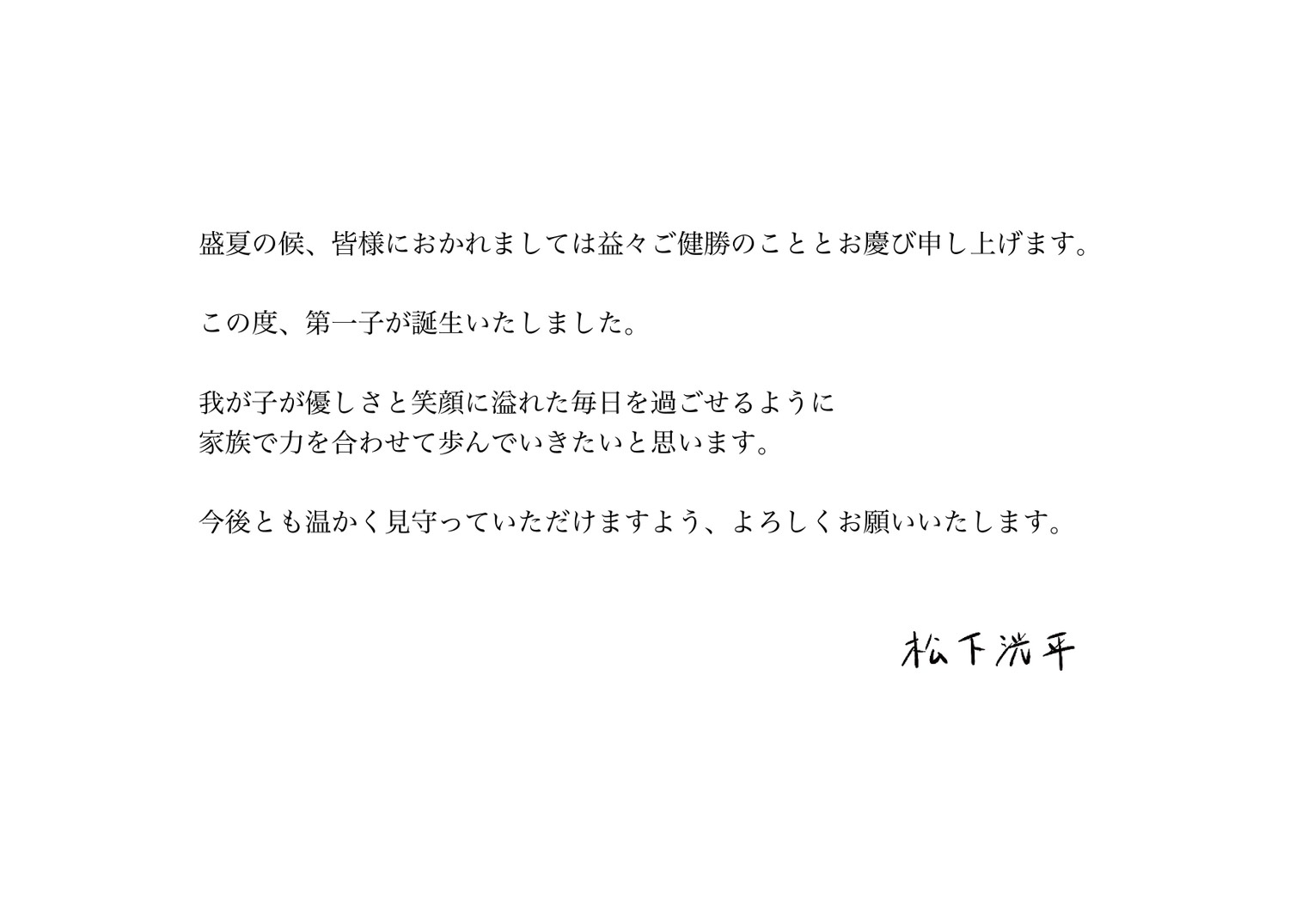 S__269418519 | 松下洸平 official website