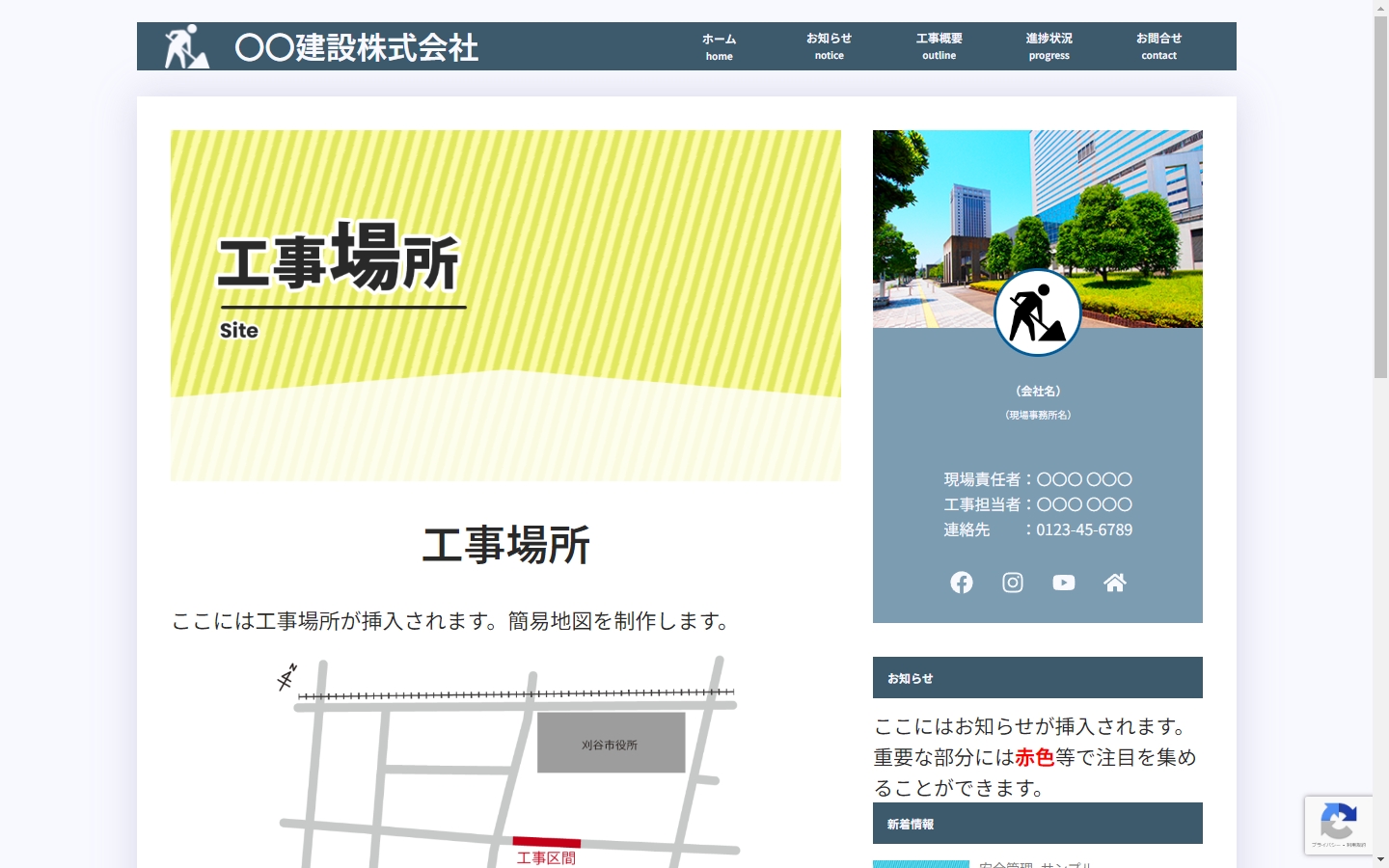 サンプル_site