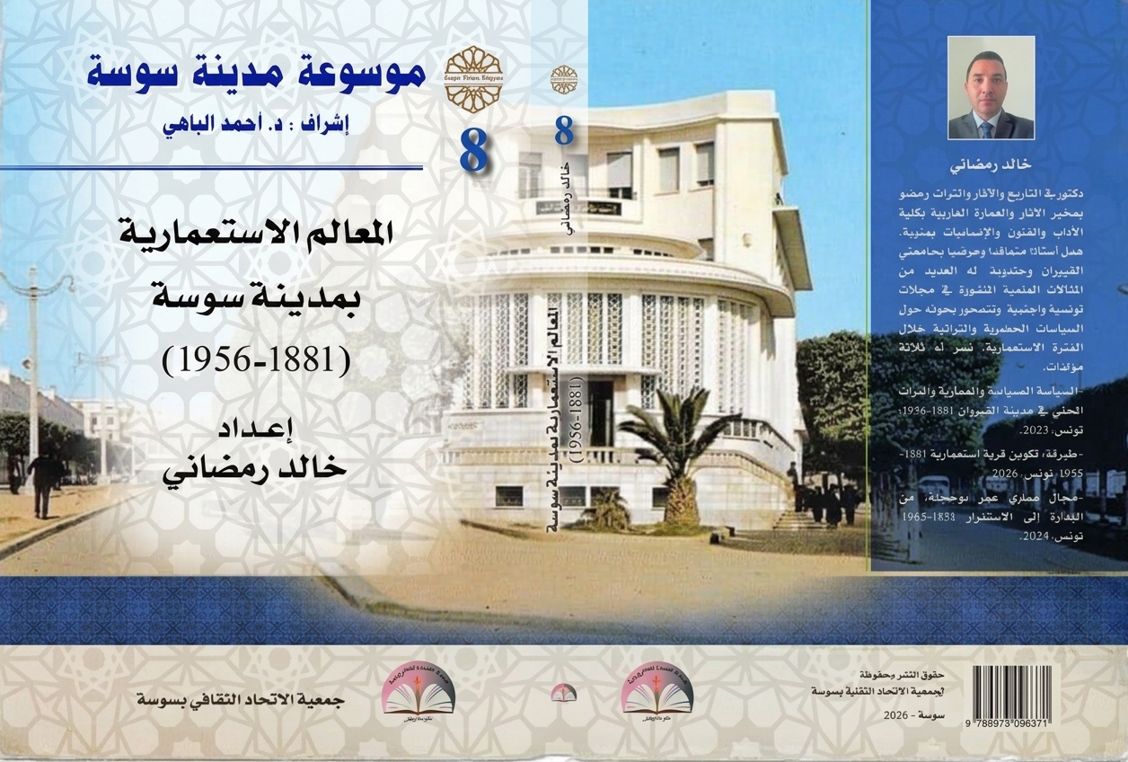 sousse edifices francais