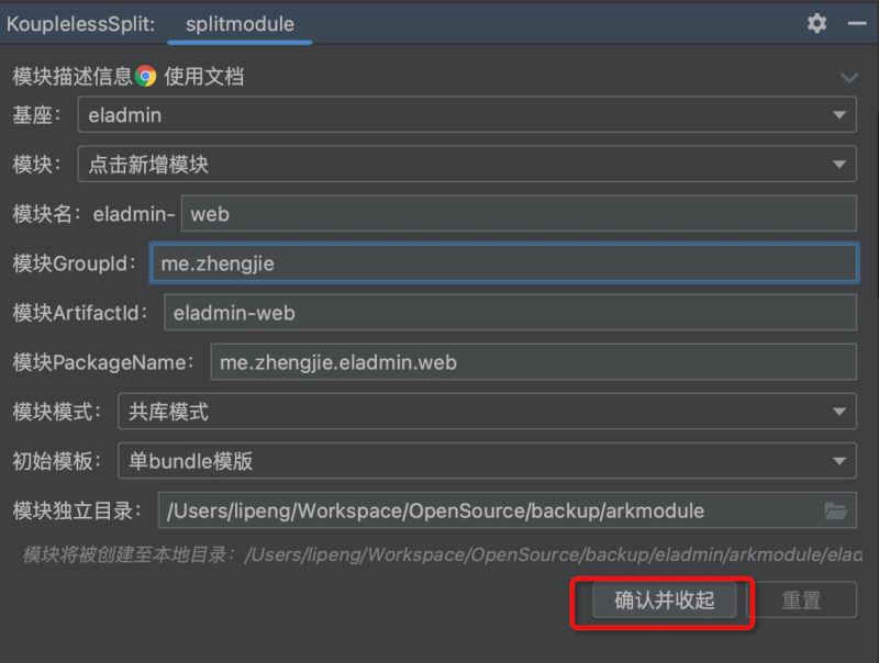 4 3 5 Module Local Development And Debugging Koupleless Modular - Incredible Retina Sunset Backgrounds | Free Download