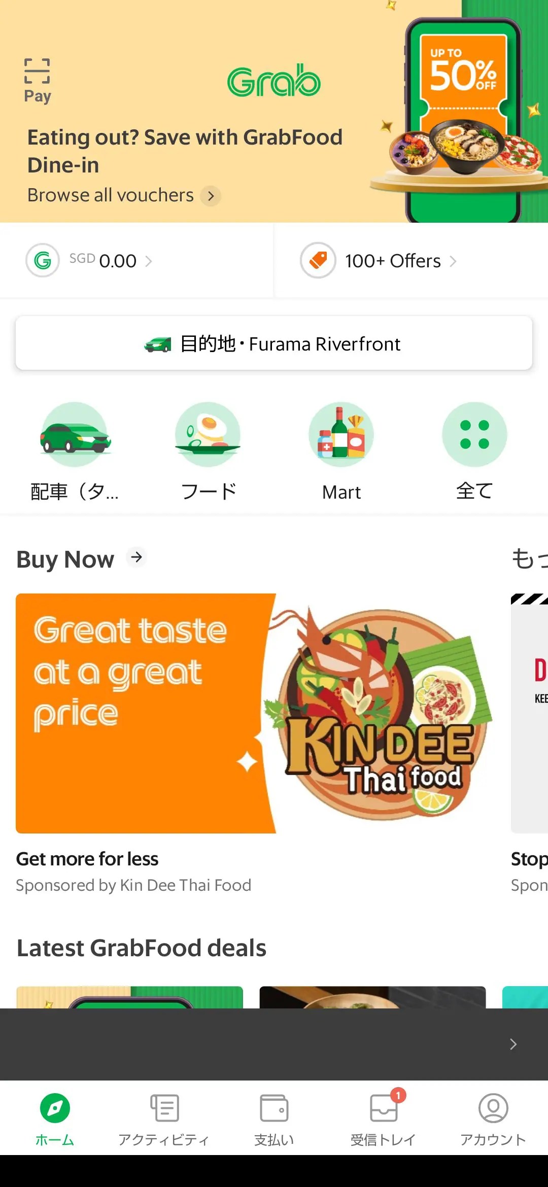 シンガポールのチャンギ国際空港から市内へGrabで行ってみた！乗り場は