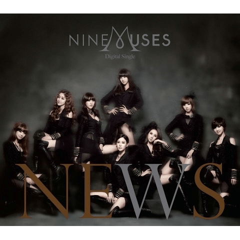 나인뮤지스 뉴스(News) 앨범 사진