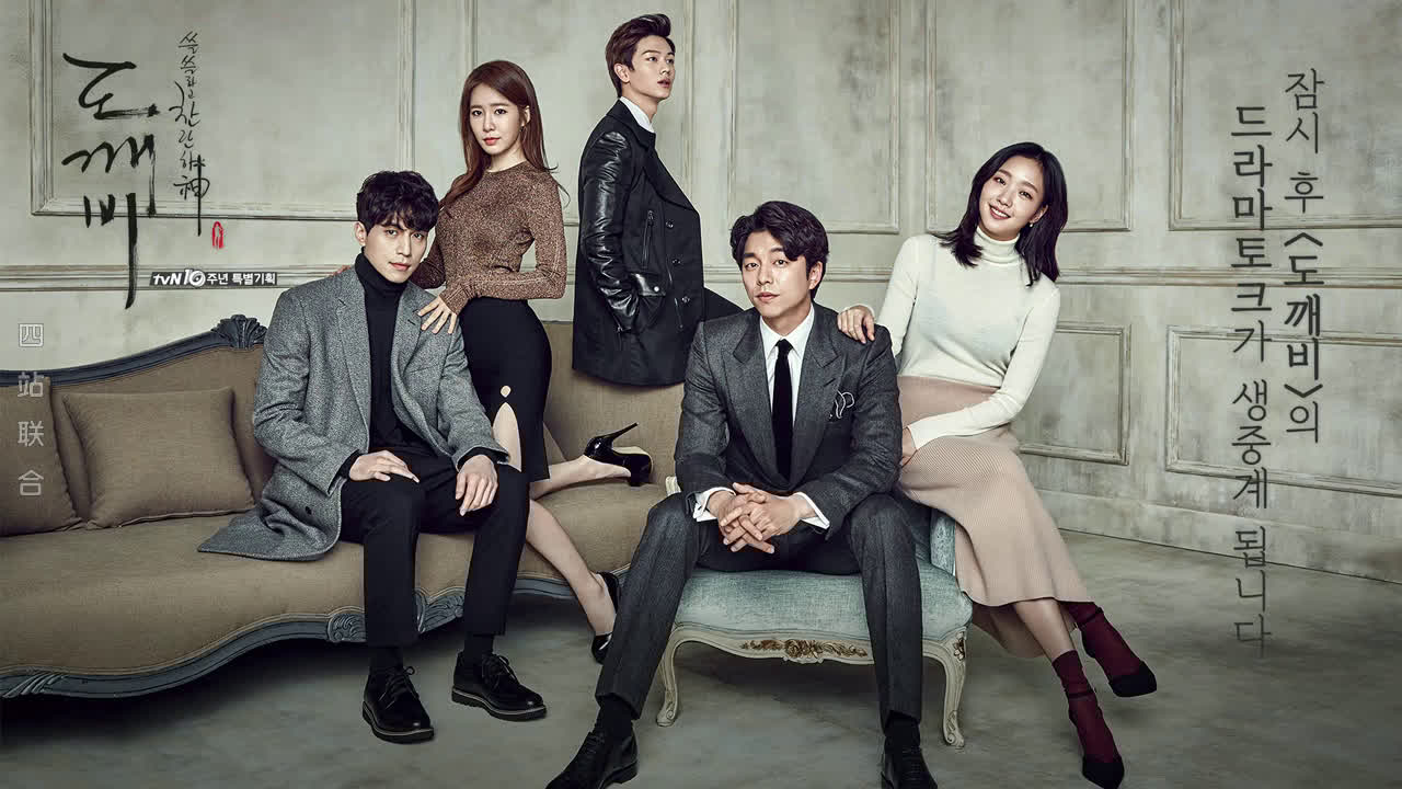 Korean Drama Goblin Fashion Trend - Men's Fashion - Kpop Korean Hair