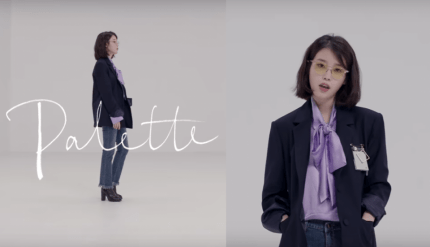 IU \
