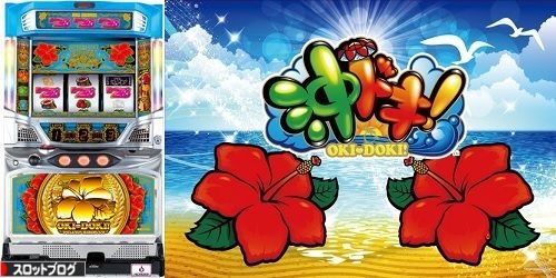 沖ドキ！ スペック解析 5号機トップクラスの人気を誇る32G以内の連チャン機