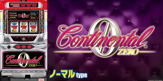 パチスロ実機　コンチネンタルゼロ　Continental Zero パチスロ実機 コンチネンタルゼロ 【公式通販】