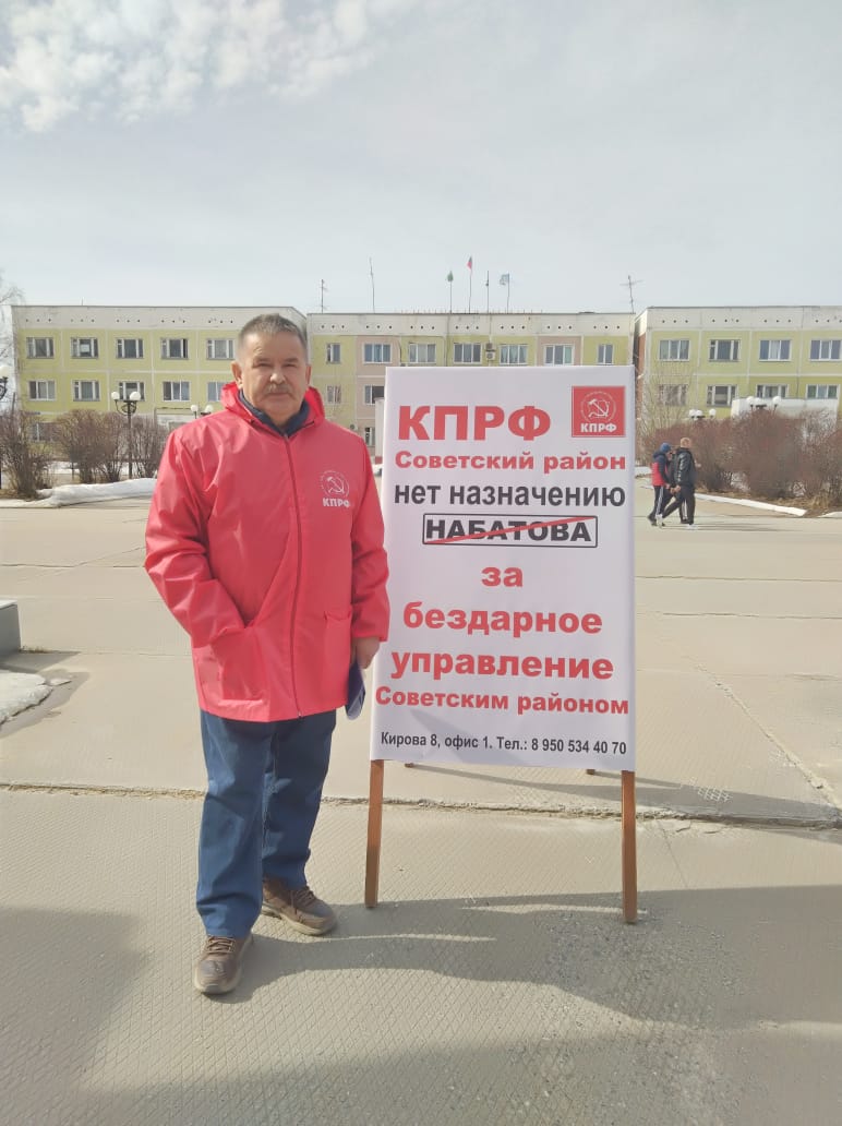В первом из серии пикете стоит первый. Васим Адыев - первый секретарь Советского райкома КПРФ перед администрацией Советского района
