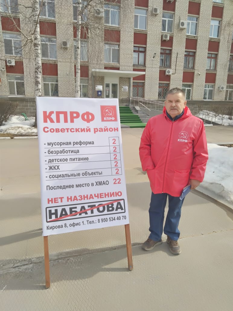 Советский. 24 апреля сдесь пройдёт митинг протеста против избрания (переназначения) главы Советского района ИА Набатова на новый срок полномочий