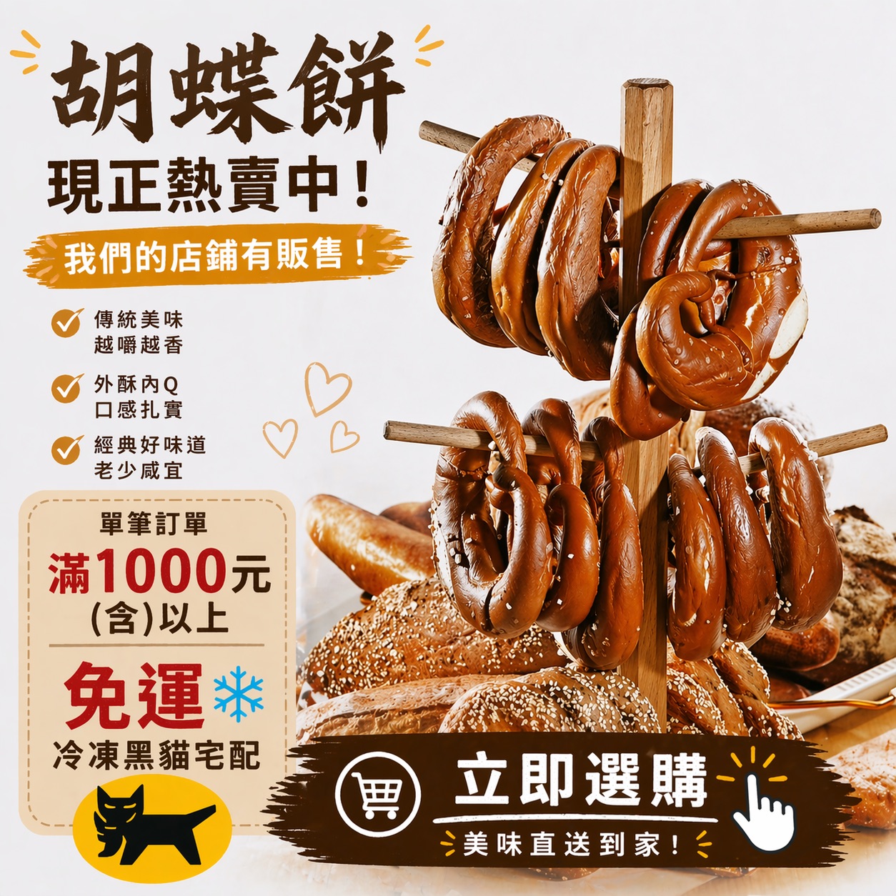 10個德國蝴蝶餅 Pretzel｜德國麵包｜歐式麵包｜椒鹽脆皮麵包｜德式烘焙點心｜冷凍 Pretzel｜10入