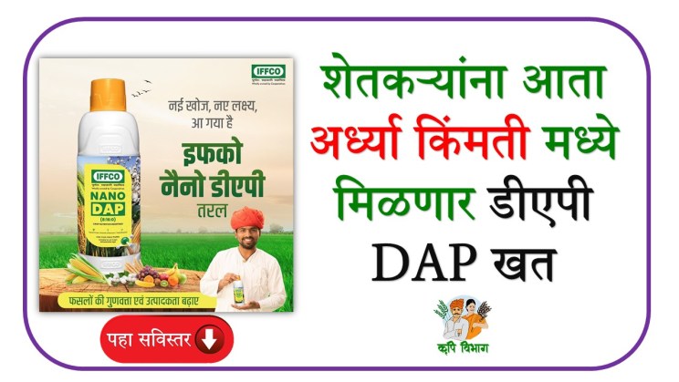 Nano DAP Liquid DAP Fertilizer