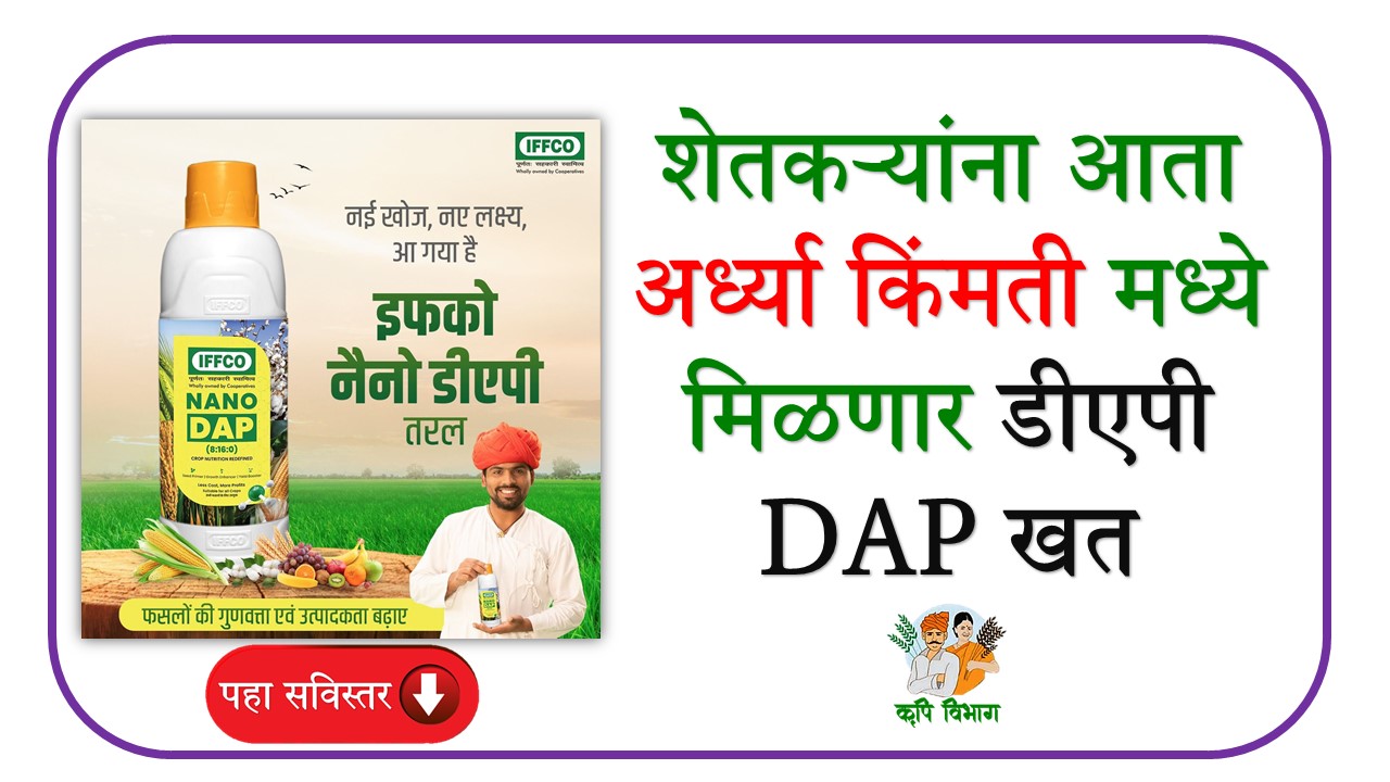 Nano dap liquid dap fertilizer