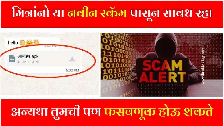 Wedding Invitation Scam