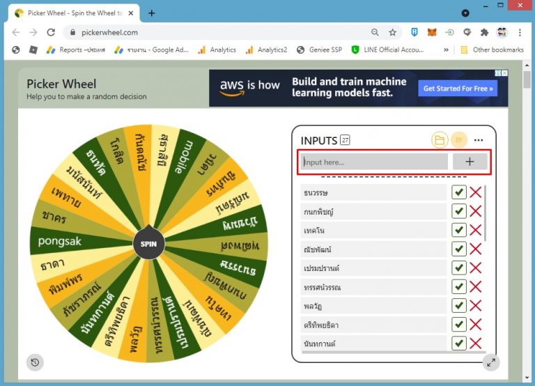 วงล้อสุ่ม pickerwheel.com