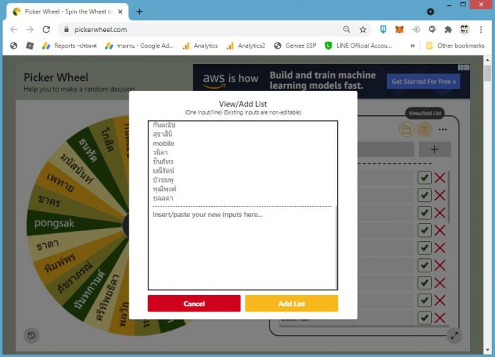 วงล้อสุ่ม pickerwheel.com