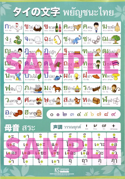 Ksの本 Ks Language バンコク タイ語学校