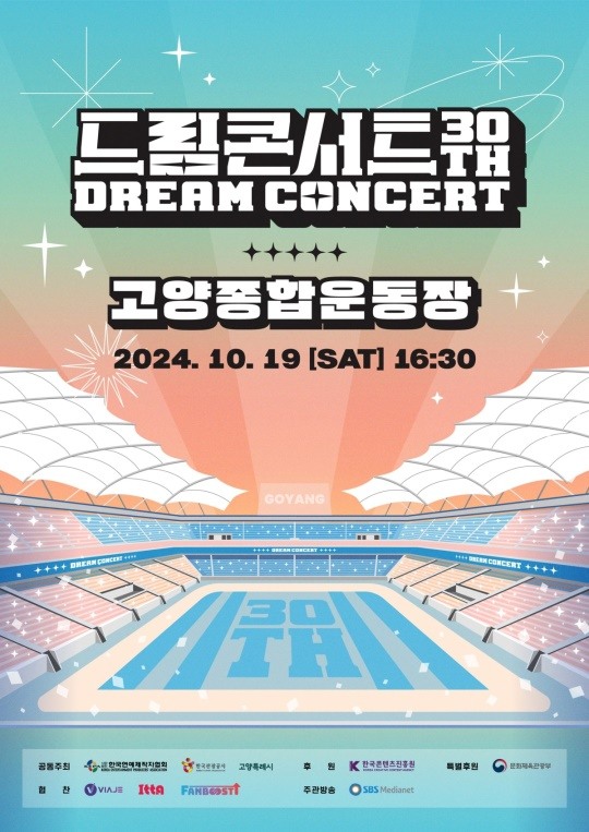 DREAM CONCERT