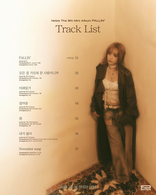 HEIZE: The titles of her new album, with more personal involvement