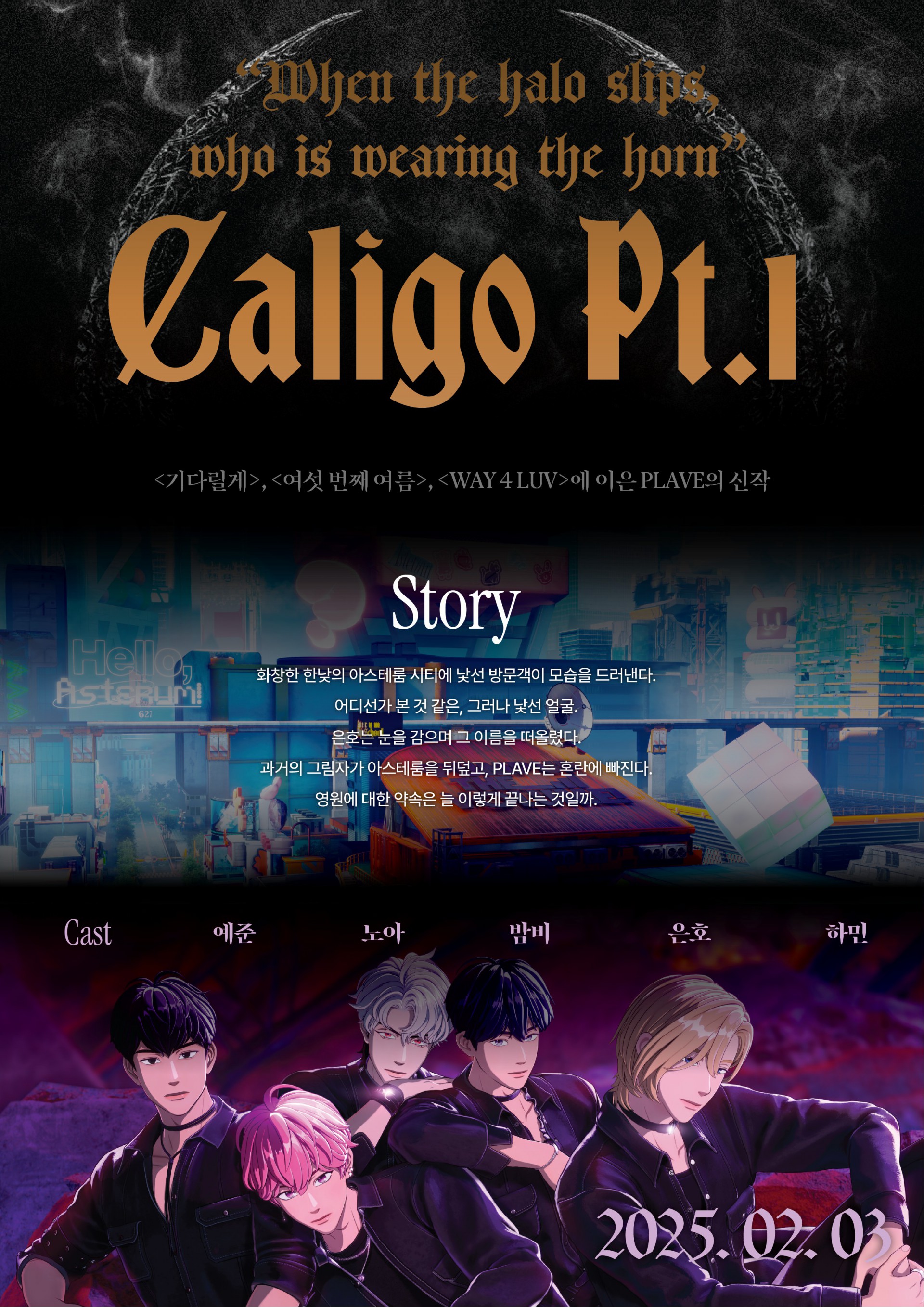 PLAVE: On the big screen for promotion – KSTATION TV