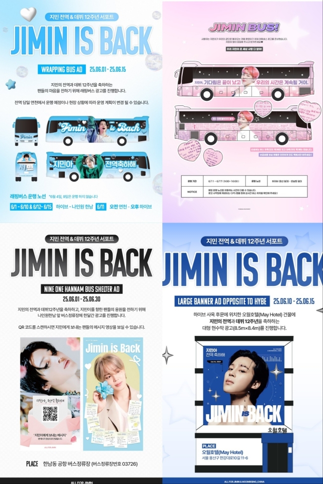 BTS - JIMIN 2