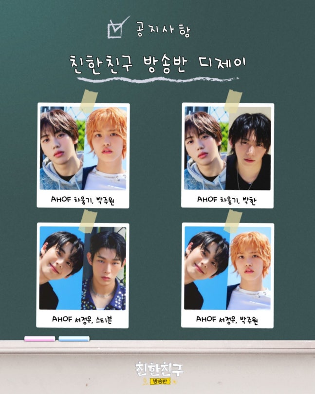 AHOF: New radio DJs on MBC – KSTATION TV