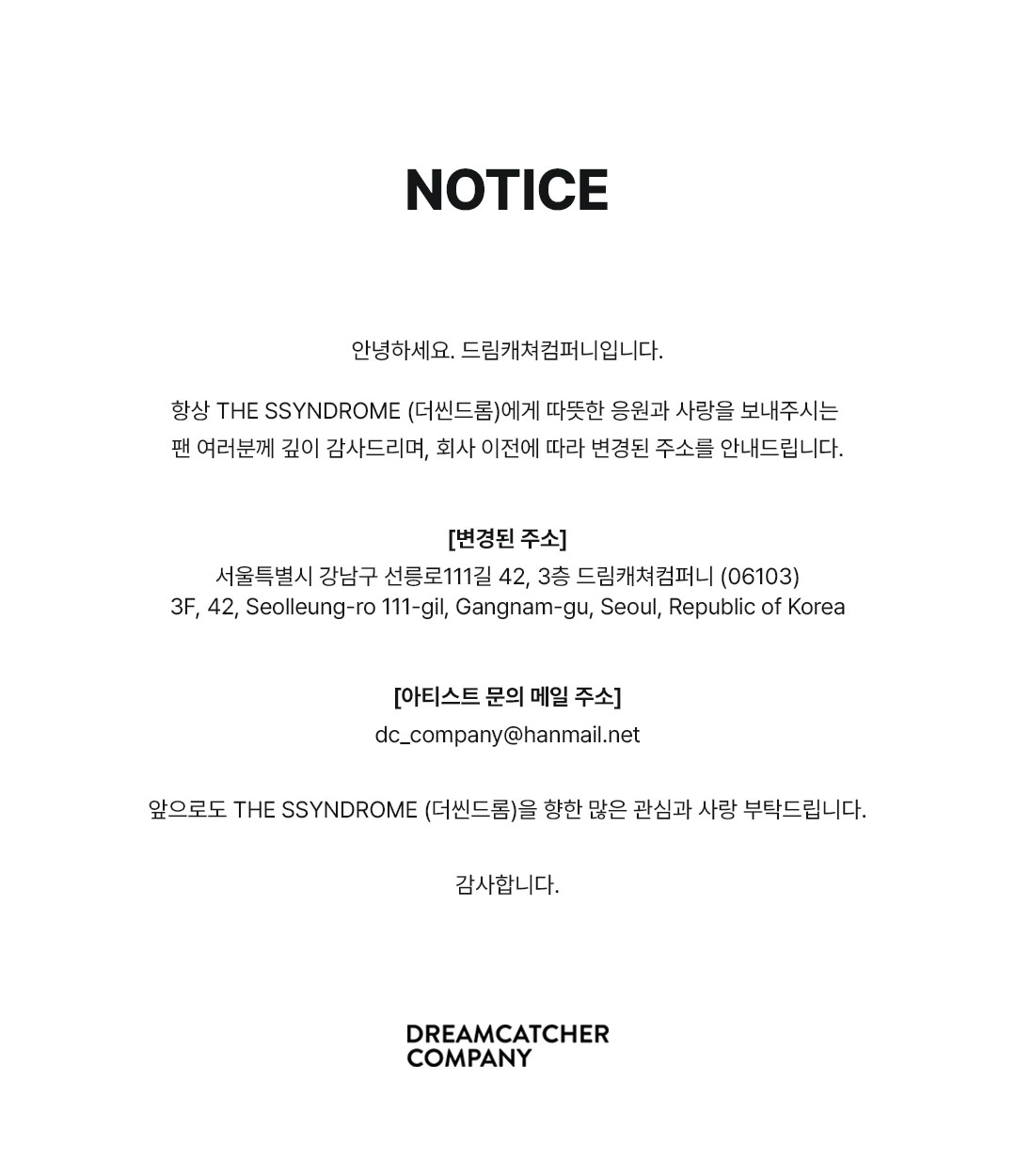 DREAMCATCHER COMPANY