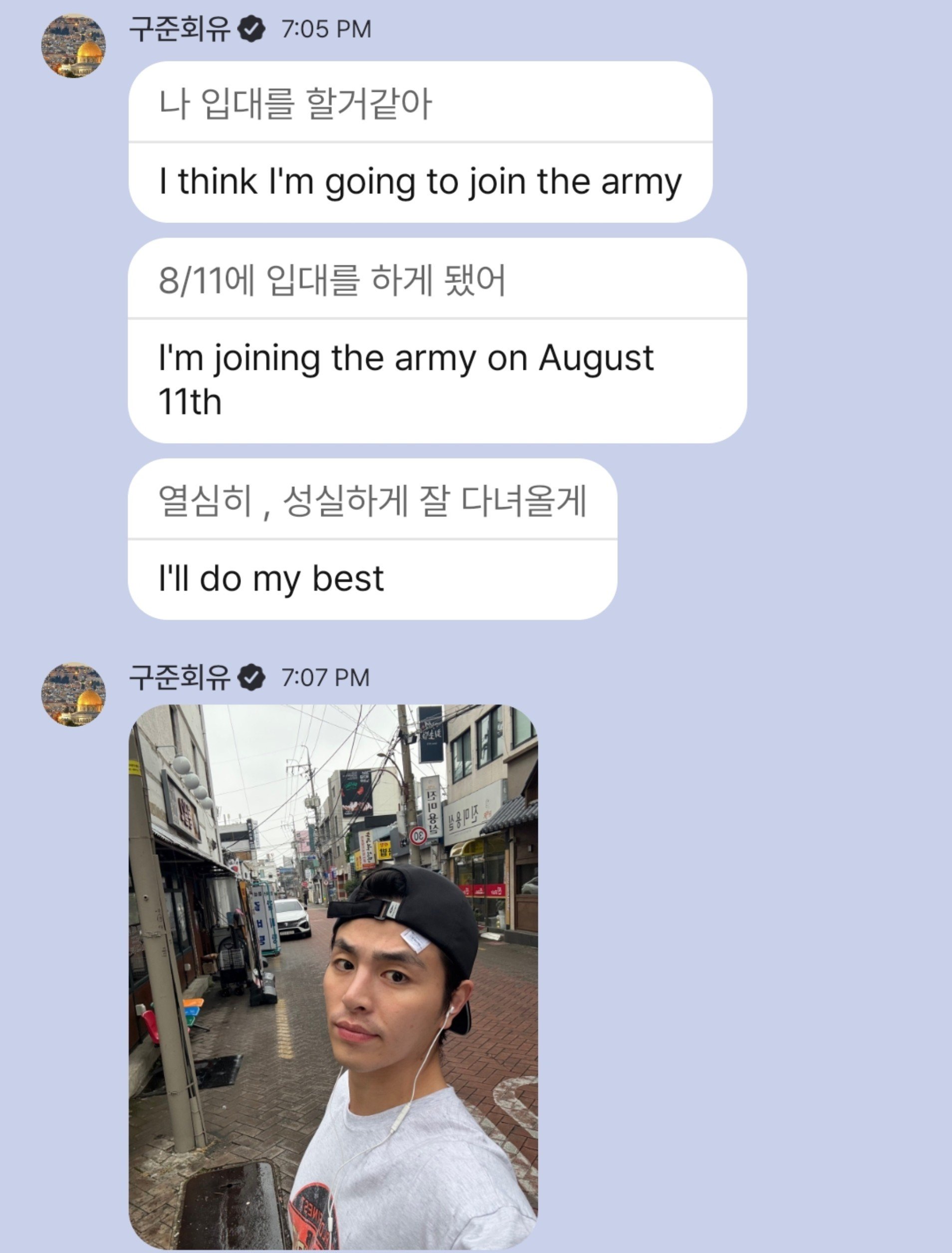 iKON: JUNE is reported to have confirmed his enlistment this