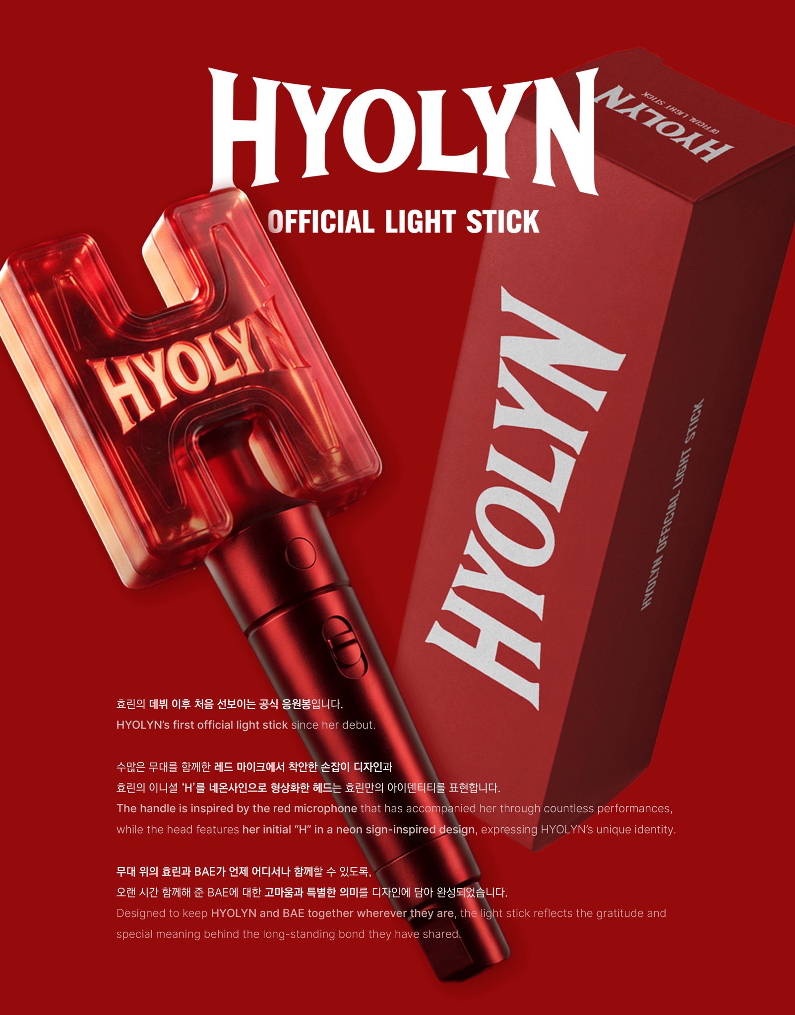HYOLYN : The K-pop icon illuminates her career with the reveal of
