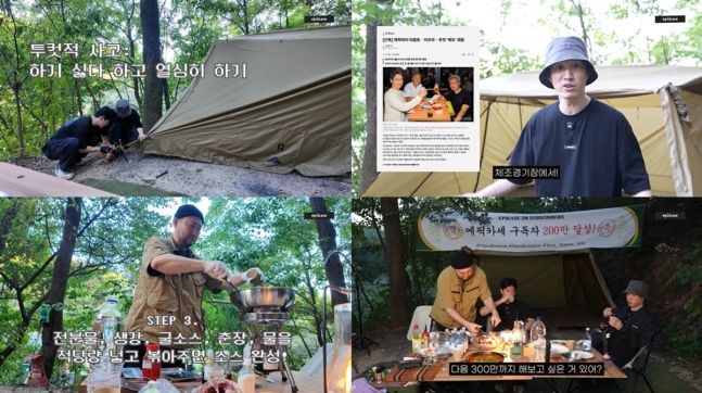 EPIK HIGH