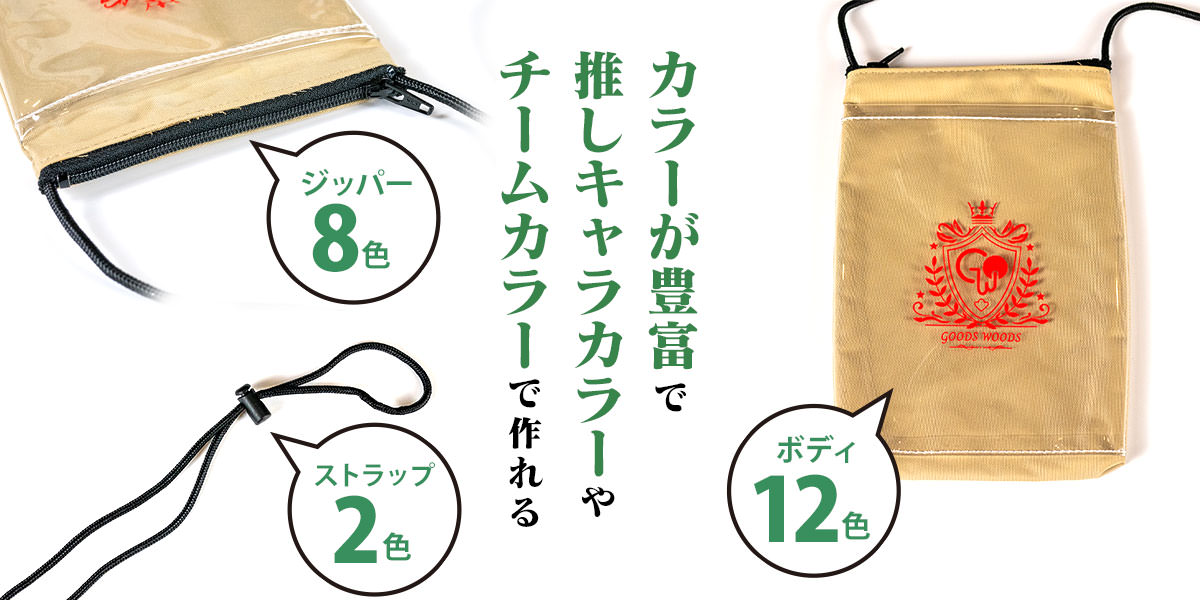 オリジナルで製作できる3種のポケット展開のスマホポーチをリリース