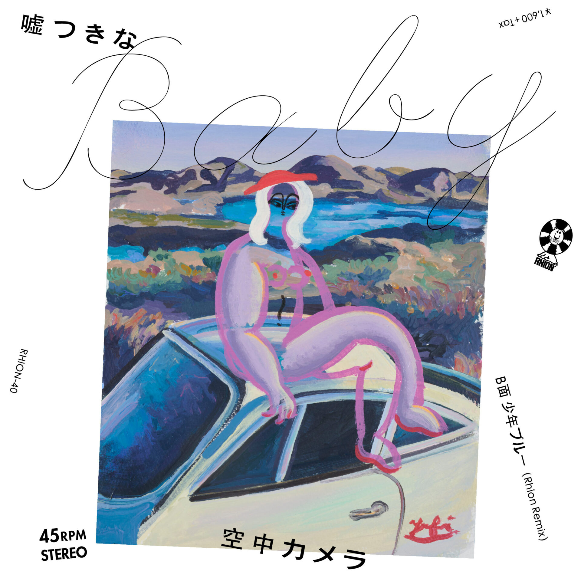 DISCOGRAPHY - 空中カメラ