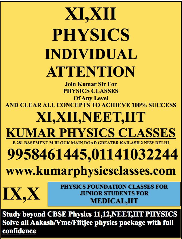Physics Tutor In Delhi Kumar Physics Classes Kumar Physics Classes E - Space Photos - Classic Mobile Collection
