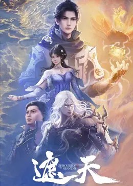 Shrouding the Heavens (2023)