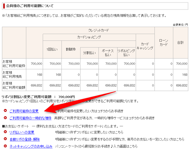 信用額度可用餘額信用卡 服務與功能 個人網上銀行 常見問題 客戶服務 建設銀行 Eoisg