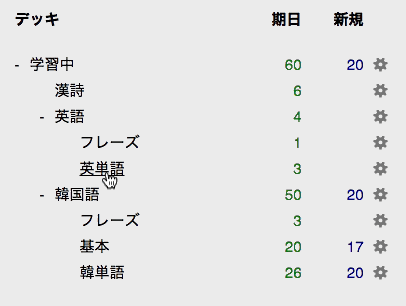 ドラッグ&ドロップでAnkiを階層化