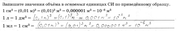 Кратные и дольные единицы. Кратные единицы длины в метрах и наоборот