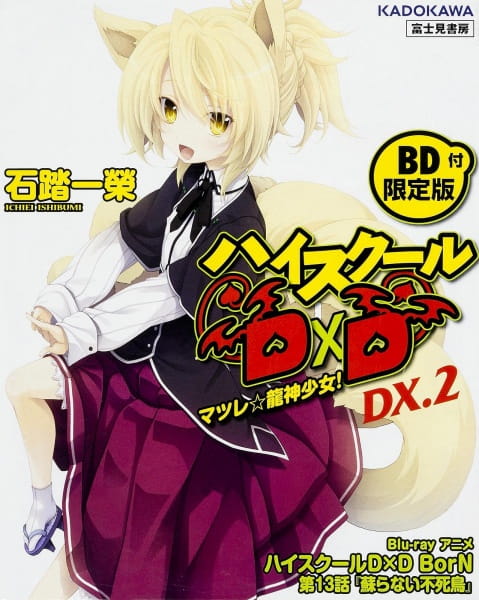High School DxD BorN Season 3 OVA