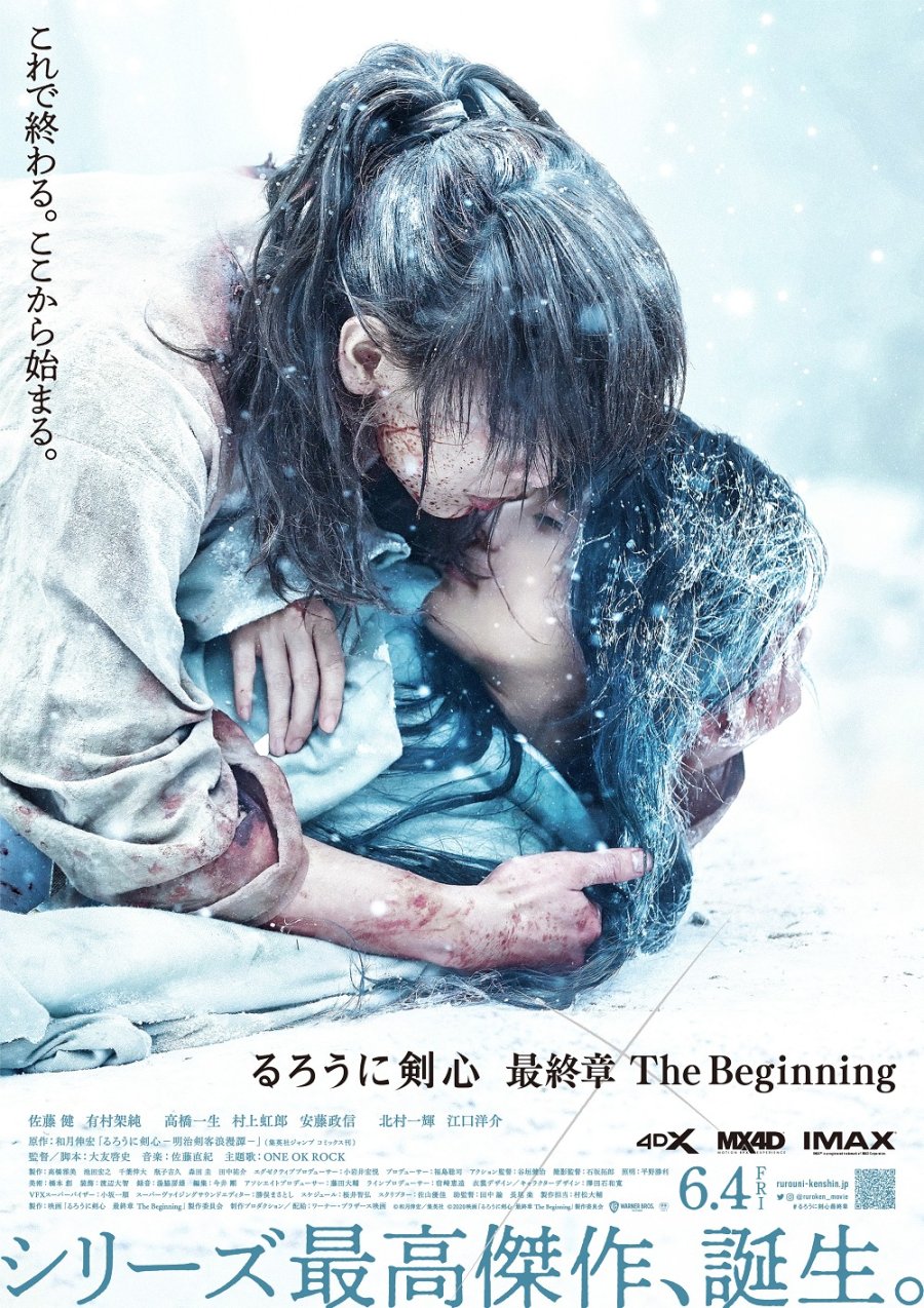 Rurouni Kenshin: The Beginning Live Action