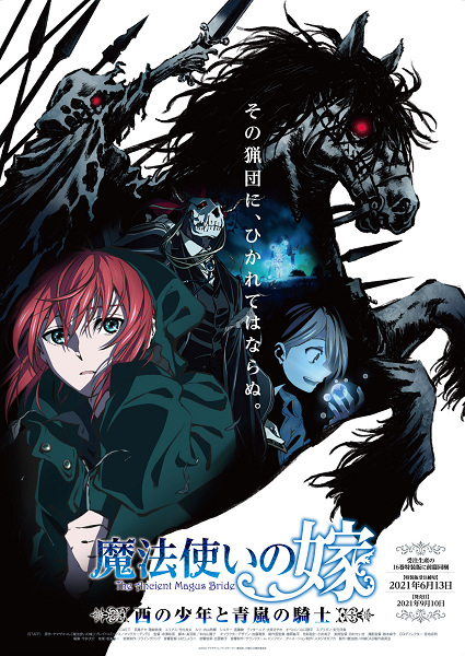 Mahoutsukai no Yome OVA: Nishi no Shounen to Seiran no Kishi