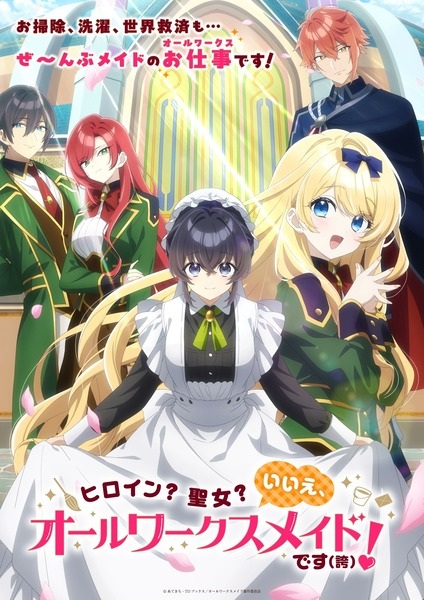 Heroine? Seijo? Iie, All Works Maid Desu (Hokori)! 15 Heroine? Seijo? Iie, All Works Maid Desu (Hokori)!