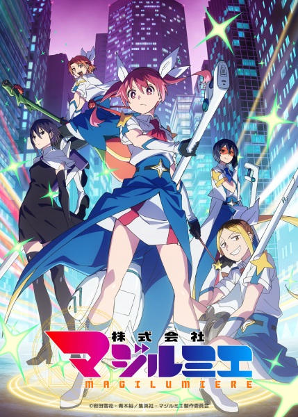 Kabushikigaisha Magi-Lumière Season 2 19 Kabushikigaisha Magi-Lumière Season 2