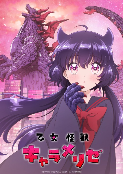 Otome Kaijuu Carameliser 38 Otome Kaijuu Carameliser