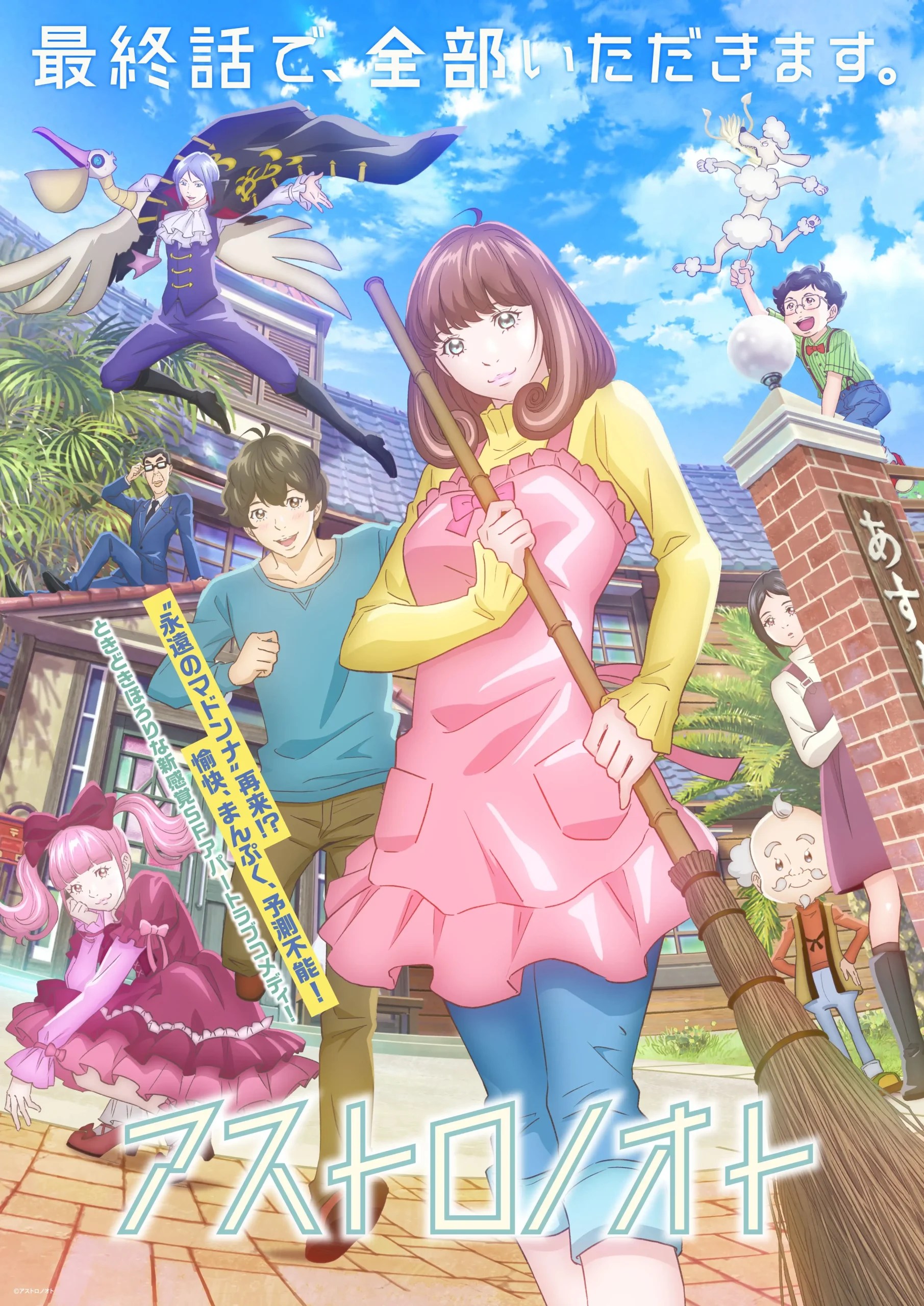 Astro Note Subtitle Indonesia