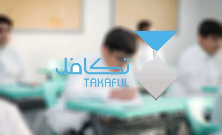 شروط التسجيل في تكافل
