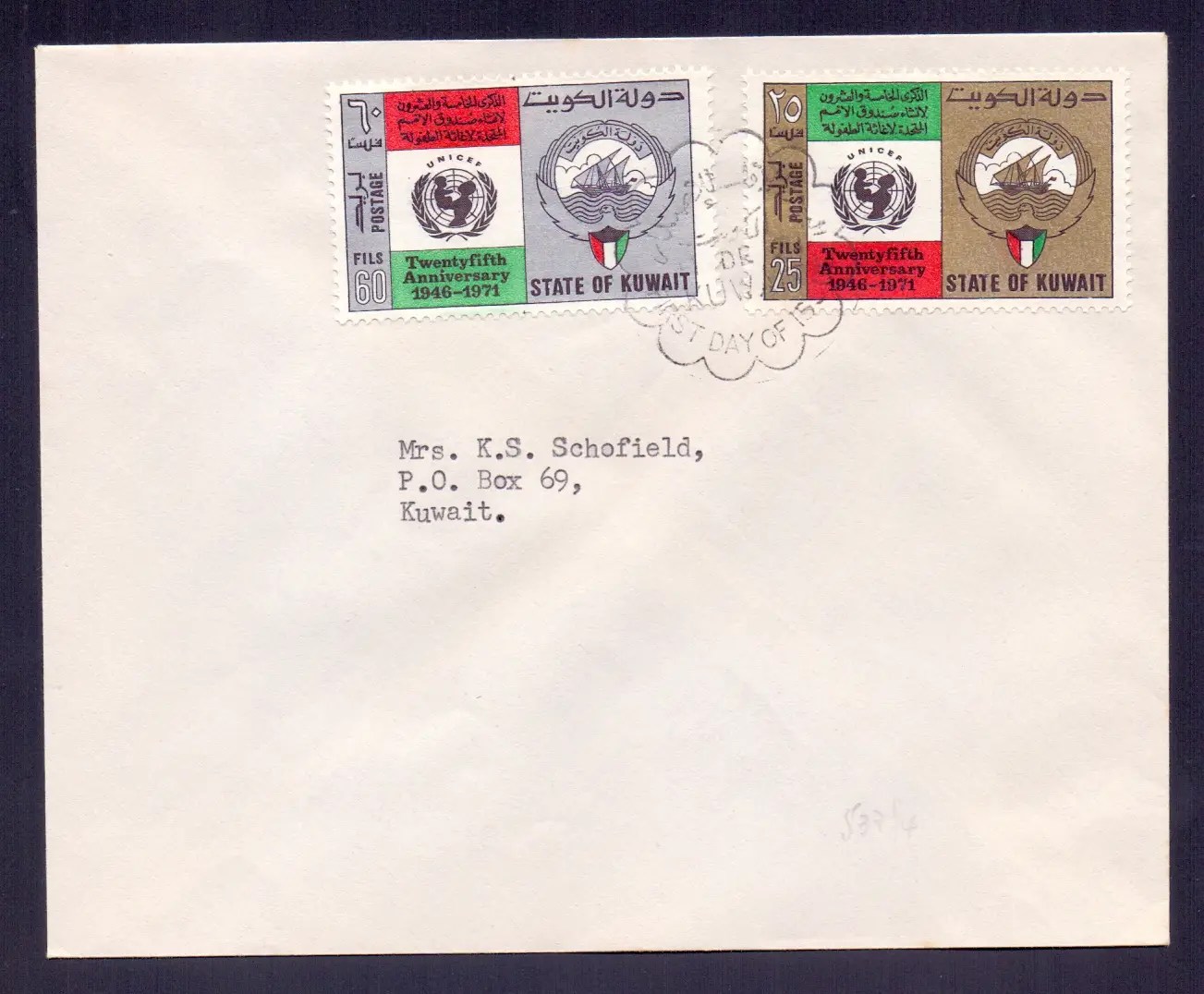 1971, Dec 11 – First Day Cover of United Nations Children’s Fund