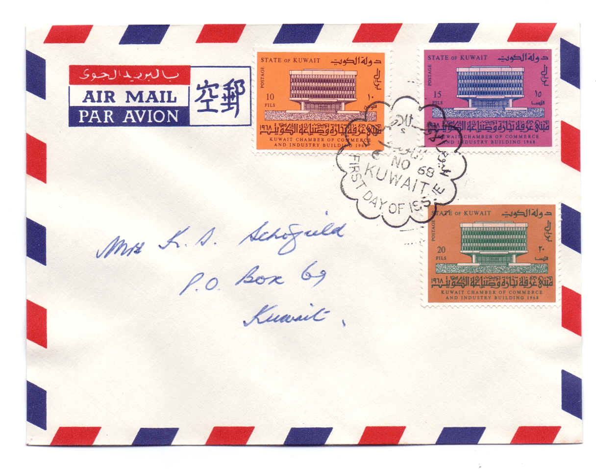 1968, Nov 6- First day cover of Opening of the Kuwait Chamber of Commerce Building